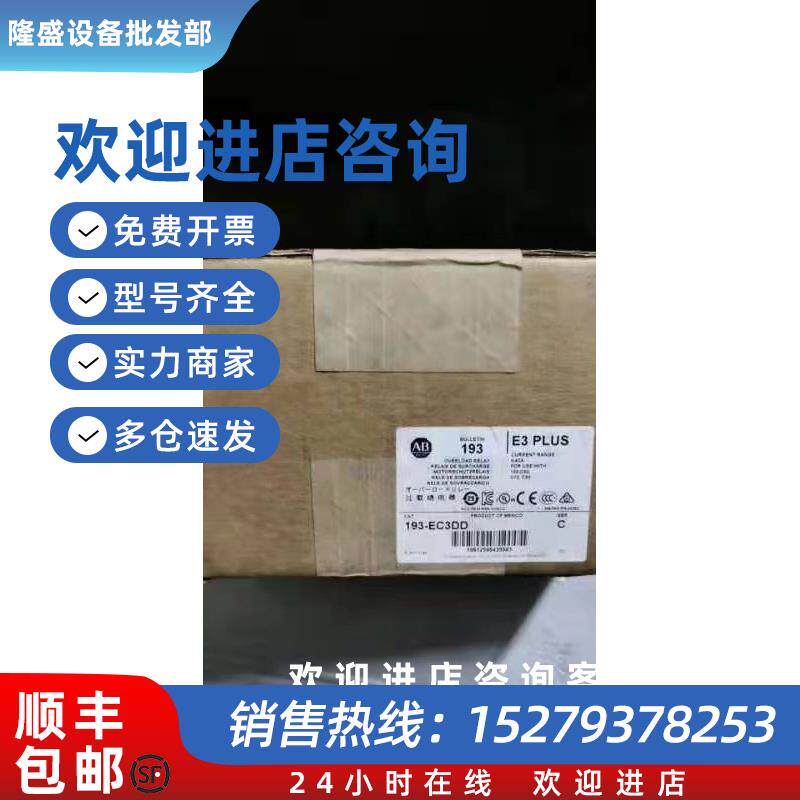 议价193-EC3DD 193-EC3EE 193-EC3CD 193-EC4ZZ 全新原装 PLC控