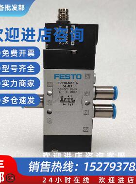 议价费斯托/ 电磁阀CPE10-M1CH-5L-M7(货号550223)德国原装
