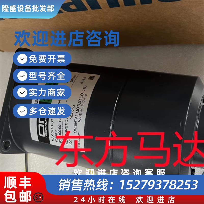 议价东方马达MBM540-411MBM540-412