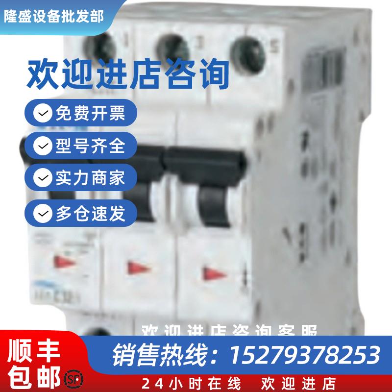 议价穆勒FAZ-D8/3高分断微型断路器UL1077 CE认证齐全