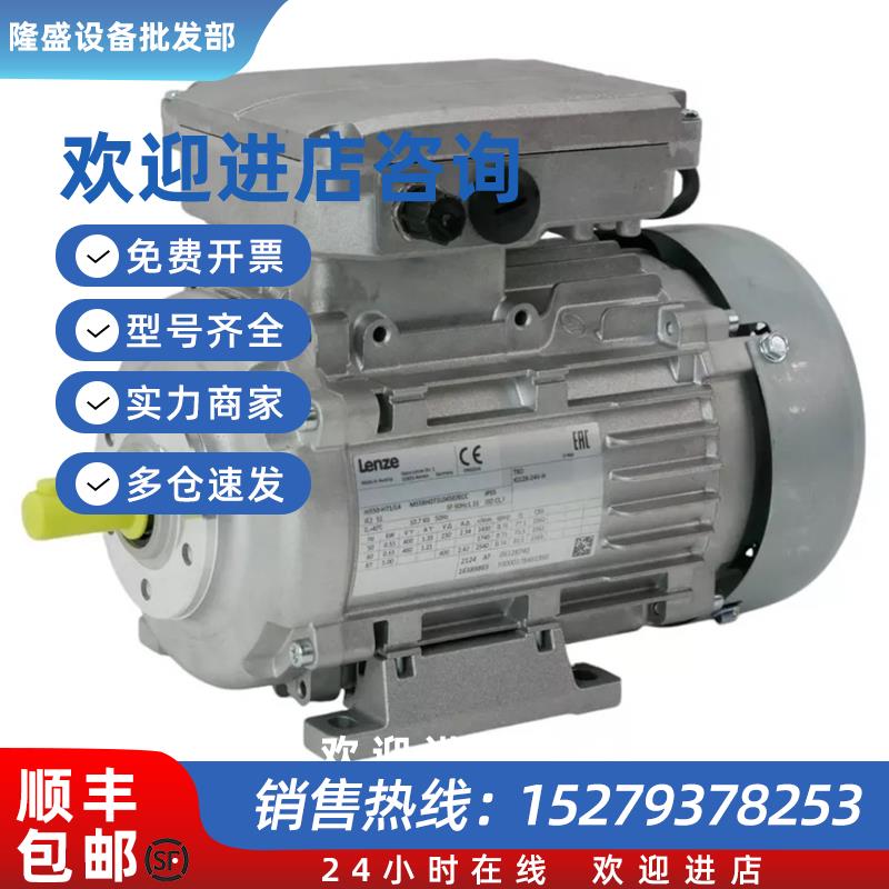 议价Lenze M55BH071L045E0ECC电机