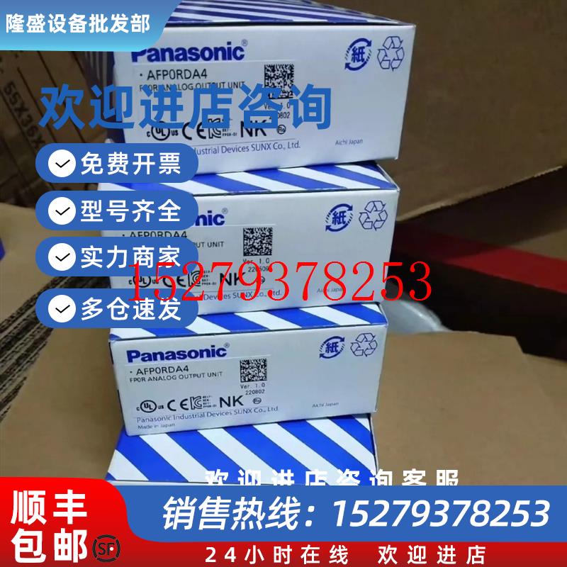 议价松下AFP0RDA4模块全新正品需要议价