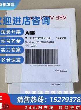 议价全新数字量输入/输出模块 DX910B原装现货3KDE175312L9100