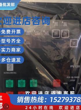 议价KONGSBERG IPU AC C20 8200647控制面板现货议价