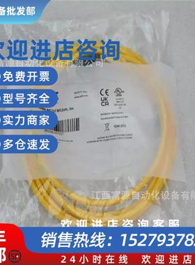 议价需要询价皮尔兹线缆PILZPSS67CableM8afM12sm,10m380206现