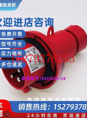 议价现货施耐德PKX32M735工业插头380.415V,32A,3P+N+E,IP67,红色