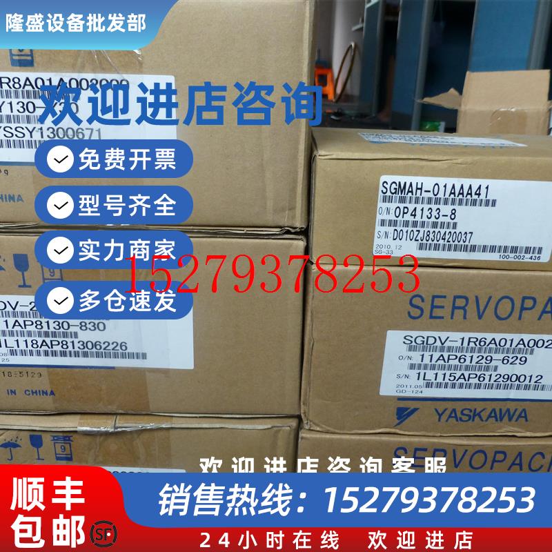 议价全新原装安川伺服电机SGDV-3R5D01A