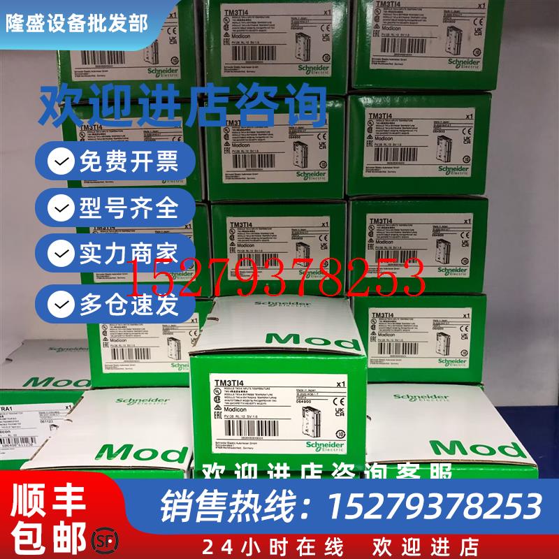 议价施耐德扩展模块TM3AI2HAI4AI8TM3AQ2AQ4TM3AM6TM3TI4TI8T