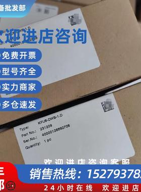 议价KFU8-DWB-1.D频率信号转换安全栅 订货号231209原装现