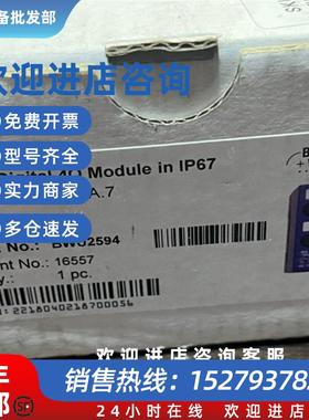 议价Bihl+Wiedemann必威 BWU2594 模块欢迎咨询