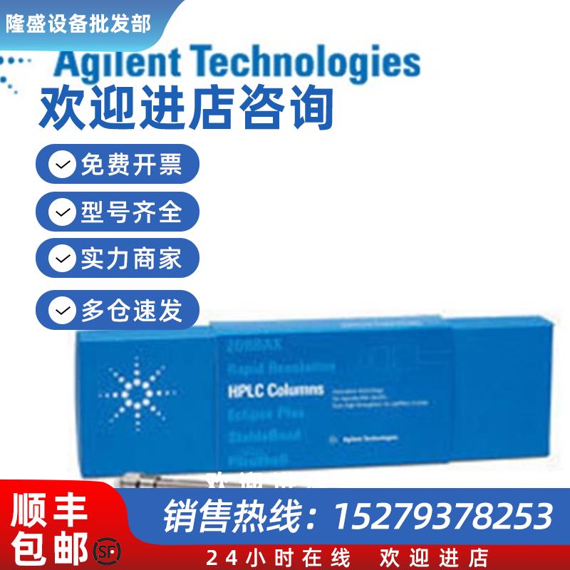 议价518925-902 TC-C18 2504.6mm 5m液相色谱柱