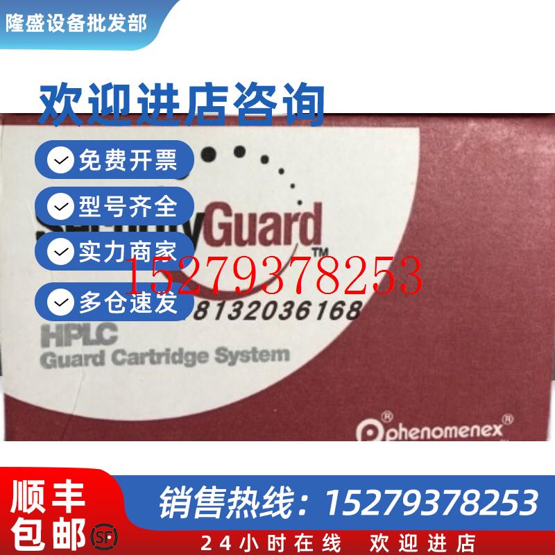 议价AJ0-4287菲罗门C18保护柱芯SecurityGuard10个/包原装正品4*3