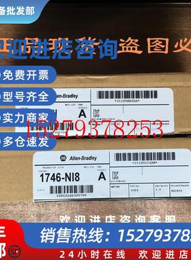 议价全新AB模拟量输入PLC模块1746-NI81746NI8A版正品未拆封