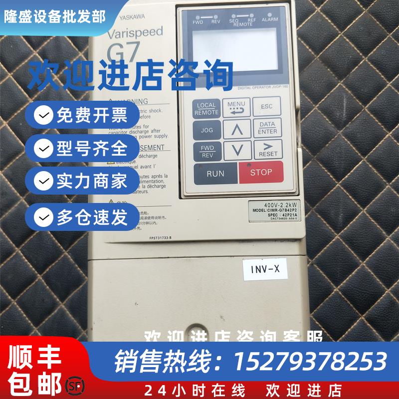 议价CIMR-G7B42P2原装安川2.2kw变频器可提供测试视频现货询价