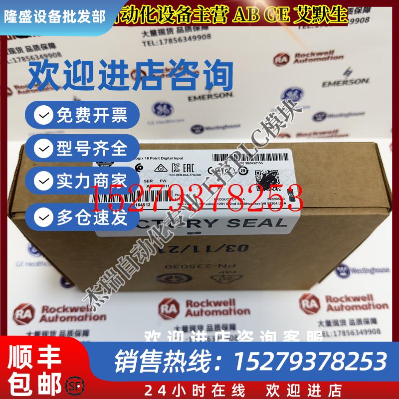 议价AB1756-IB16IFControlLogix输入模块10-31V16点1756IB16IF
