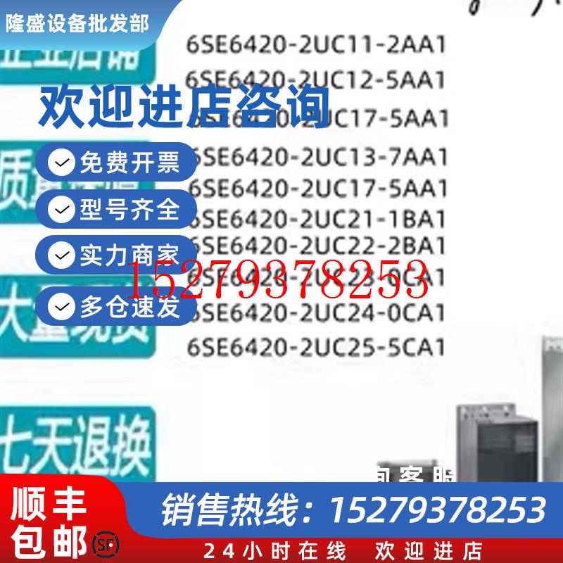 议价西门子mm440滤波器1.5KW6SE6440-2AB21-5BA1/6SE64402AB215BA