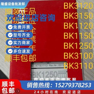 议价BECKHOFFBK3120 BK3150 BK1120 BK1150 BK1250 BK3100 BK