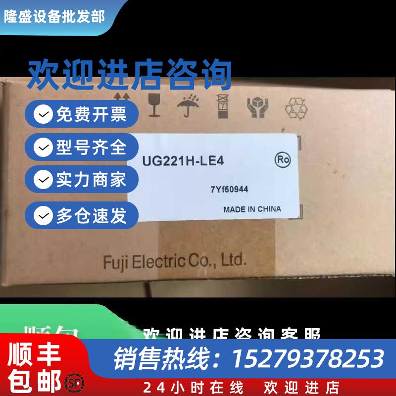 议价触摸屏UG221H-LE4/LR4/SR4/SC4/TC4/LC4 UG220-LC4/SC4