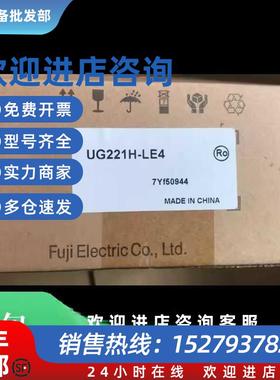 议价触摸屏UG221H-LE4/LR4/SR4/SC4/TC4/LC4 UG220-LC4/SC4