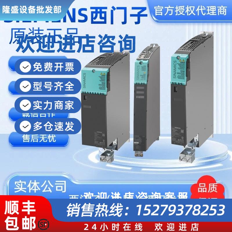 议价西门子6SL3136-7TE23-6AA3控制电源模块全新原装正品现货包邮