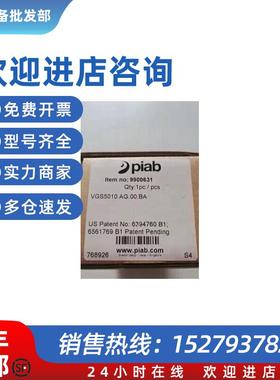 议价全新原装piab派亚博真空发生器 VGS5010.AG.00.BA