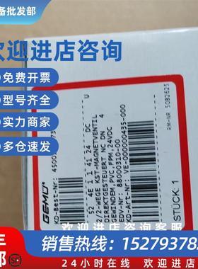 议价GEMU 88000310 524E114124DCU原装进口 4500347073 88000310-