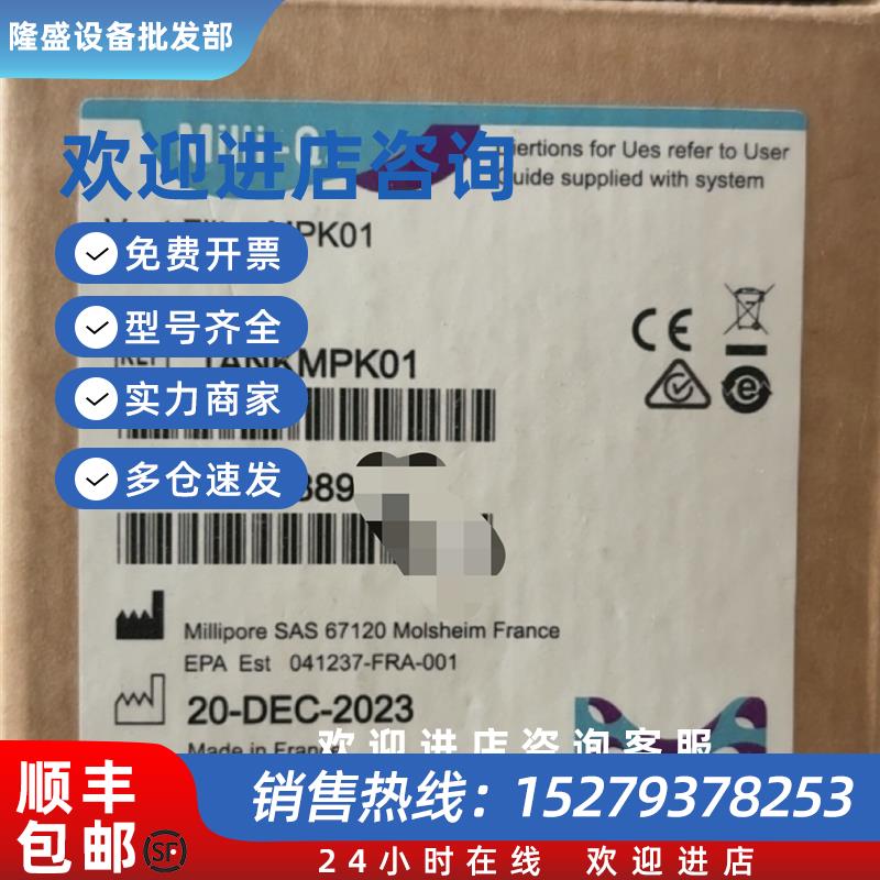 议价Millipore密理博除菌过滤器TANKMPK01 MPGP04001原装