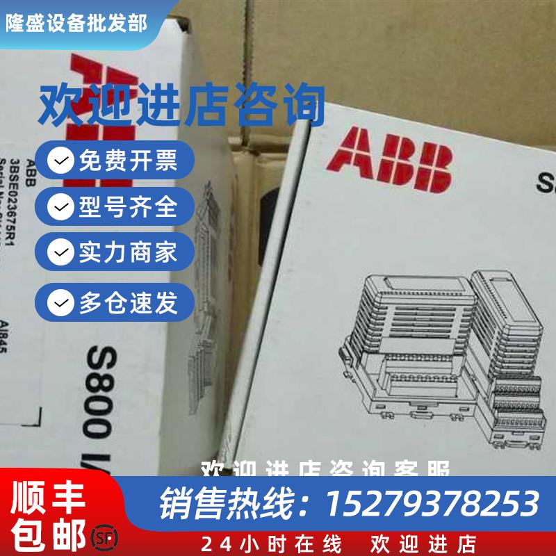 议价现货 AI845 3BSE023675R1 AC800M/F  PLC模块模拟量输