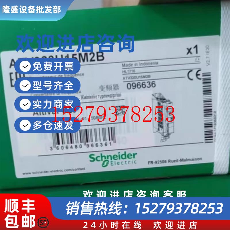 议价施耐德ATV320U15M2B/ATV320U22M2B/ATV320U07M2BATV320U06M2B