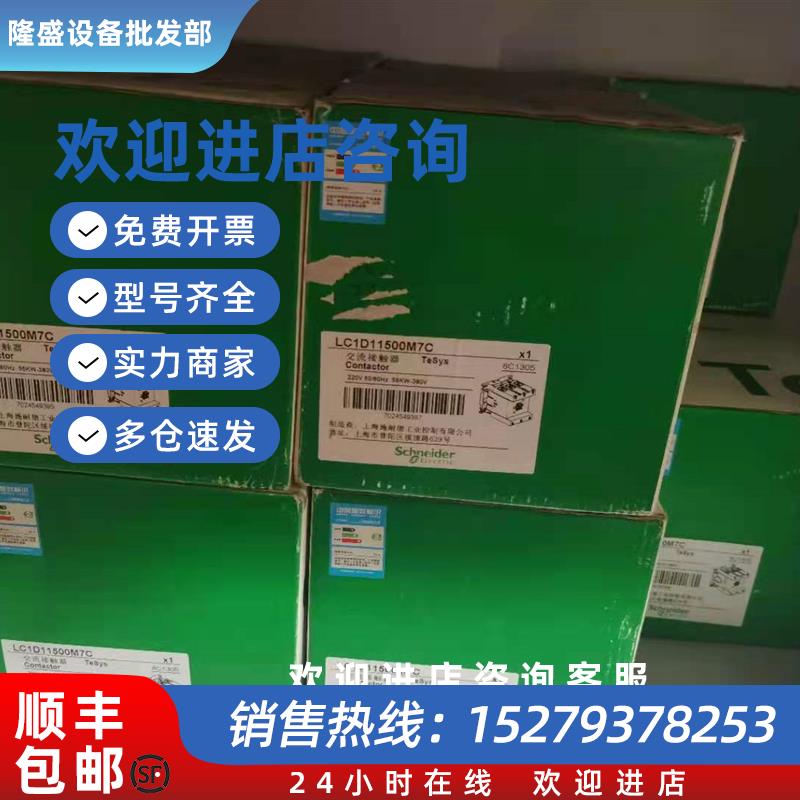 议价现货正品LC1D11500M7C施耐德交流接触器115A220V全新原装正品