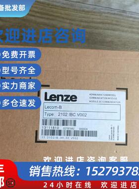 议价供应LENZE EMF2102IBCV002 模块质保实拍现货咨询议价