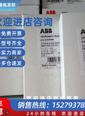 议价全新原装ABB模拟信号转换器CC-U/STDR110V-240VAC10103738