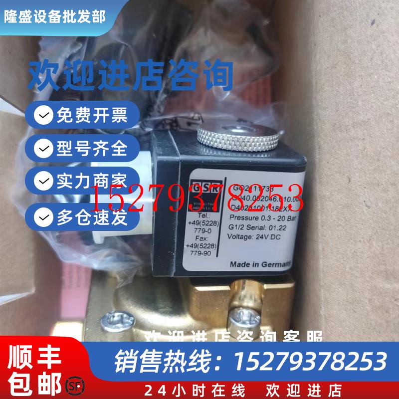 议价GSR电磁阀A632311317105XX原装D4024/1001/.182D4023/1001/.1