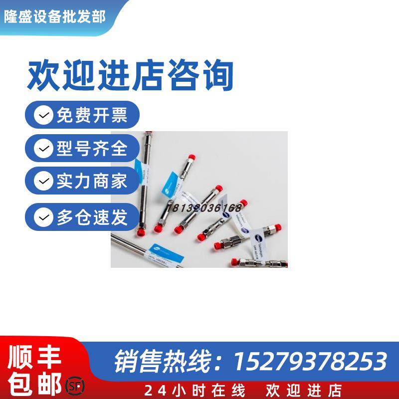 议价VA952505-0 液相色谱柱原装正品现货Venusil MP C