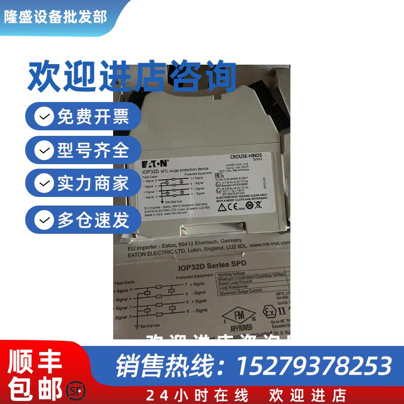 议价英国原装全新-浪涌保护器IOP32D现货秒发技术选型 售后