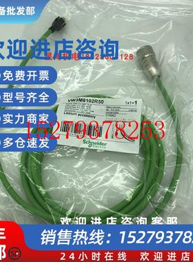 议价施耐德编码器线缆VW3M8102R505mVW3M8102R303m原装正品