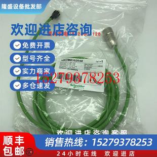 正品 议价施耐德编码 器线缆VW3M8102R505mVW3M8102R303m原装