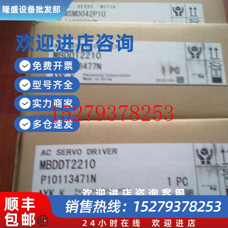 议价松下伺服驱动器MDDDT3530003/MDDDT3530053特价现货质保一年