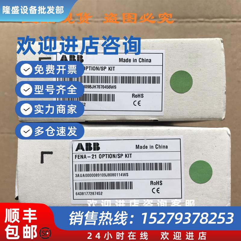 议价全新ABB ACS355/880变频器EtherNet通讯模块 FENA-21 总线适