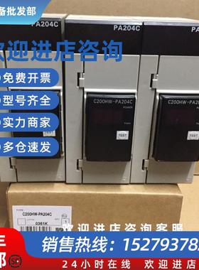 议价C200HW-PA204C,C200HW-PA204R,C200HW-PA04S,C200HW-PA