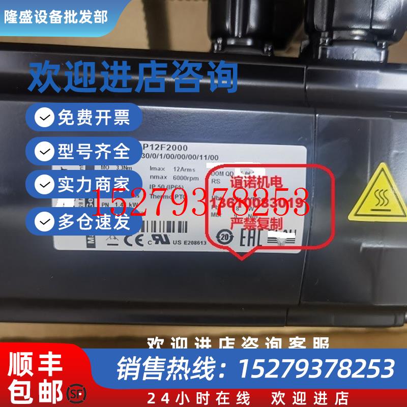 议价SH31001P12F2000SH100/50030/0/1/00/00/00/11/00施耐德电机
