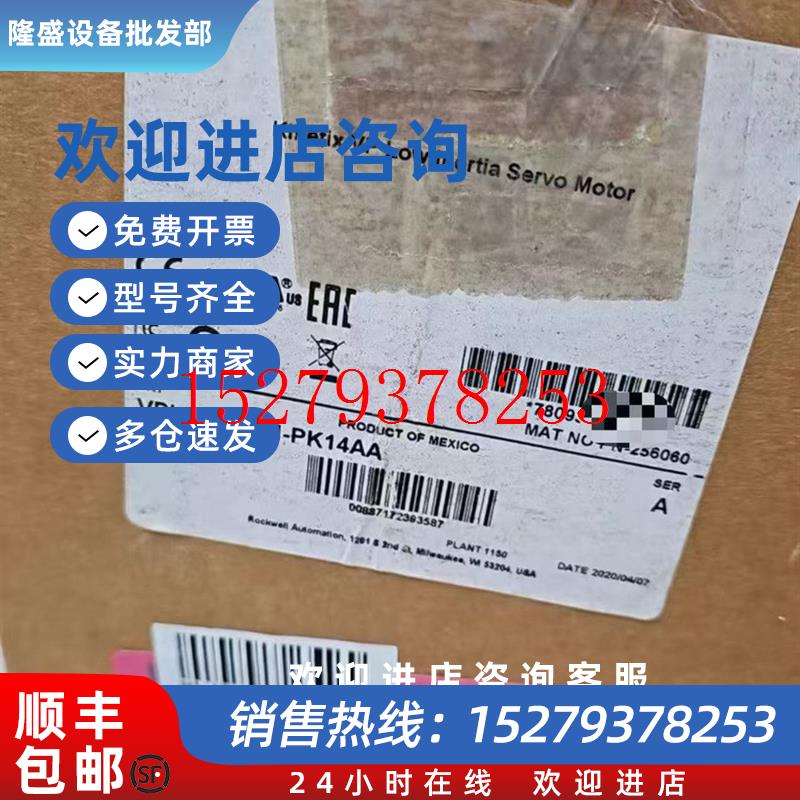议价美国AB罗克韦尔伺服电机VPL-B1654B-PJ14AA