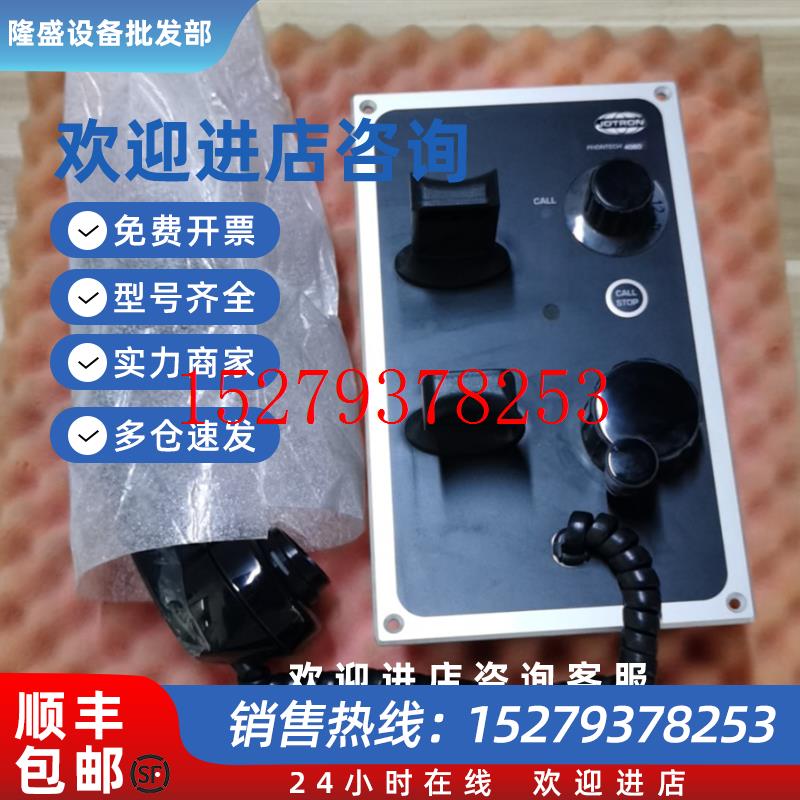 议价JOTRON船舶专用声力电话机PHONTECH40604061全新现货议价