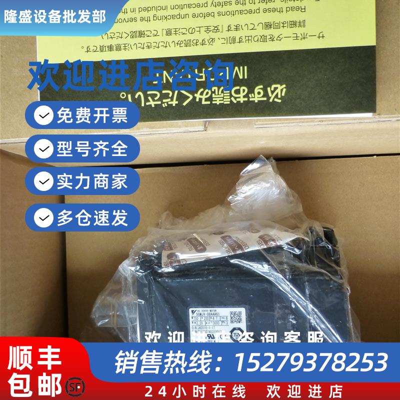 议价全新原装伺服马达SGMAV-02ADA21
