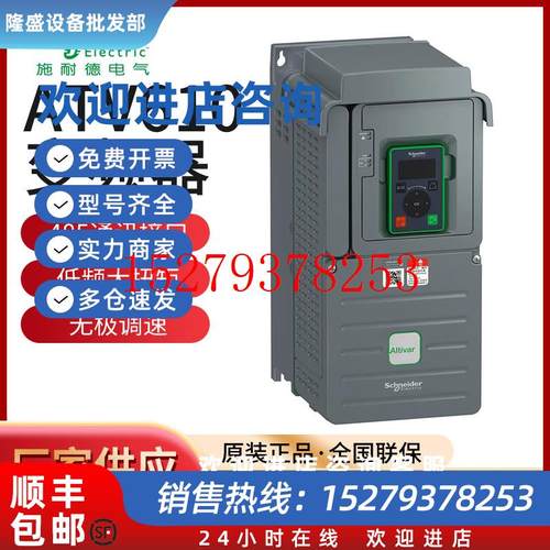 议价施耐德变频器ATV610U07N4/U15/U22/U30/U40/U55/U75/D11/D15/
