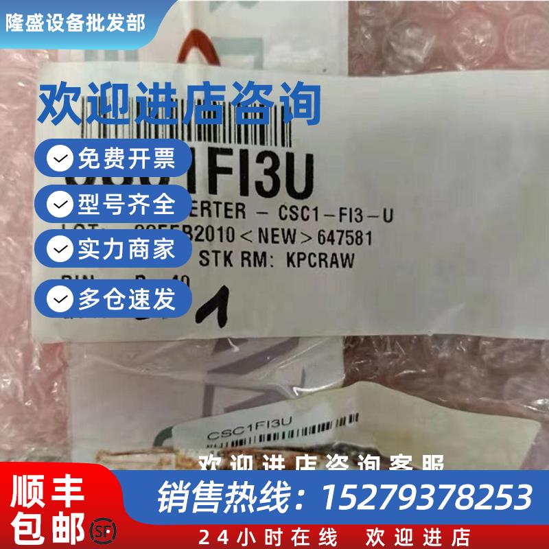 议价 SEG CSC1FI3U CSC1-FI3-U 22FEB2010滤波器