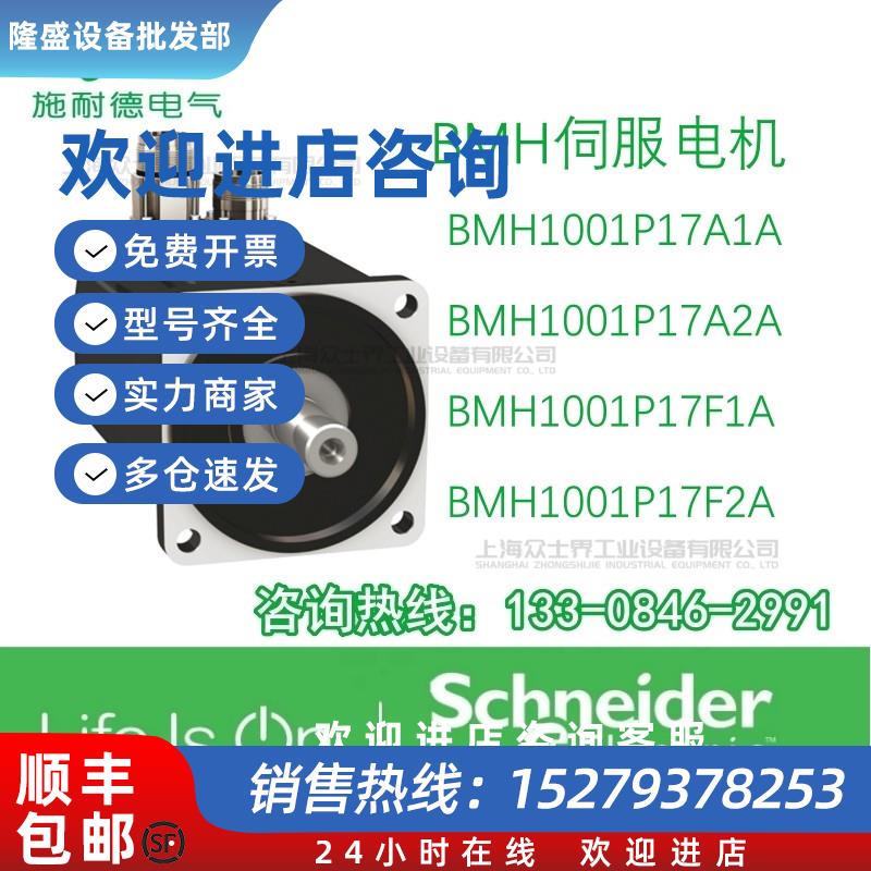 议价电机BMH1001P17A1A/BMH1001P17A2A/BMH1001P17F1A/BMH1001P17