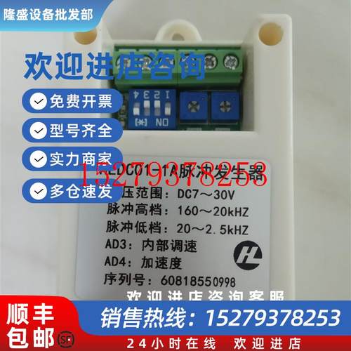 议价脉冲波发生器HLDC01-1ADSC-1A步进电机伺服电机速度控制模式