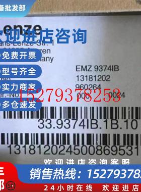议价供应伦茨模块EMZ9374IBEMF2133IB2133IBE82ZBC现货议价