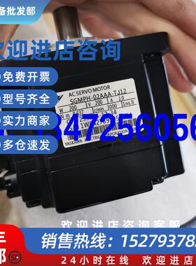 议价伺服电机SGMPH-02AAA-TJ12/TJ13原装现货出售 价格商议
